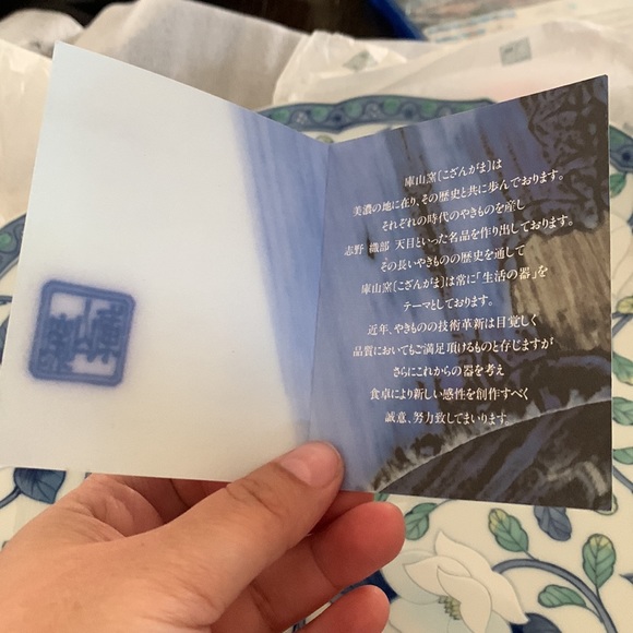 Maebata Mitsukoshi Japanese vintage decorative / china plate NWT - Picture 9 of 11